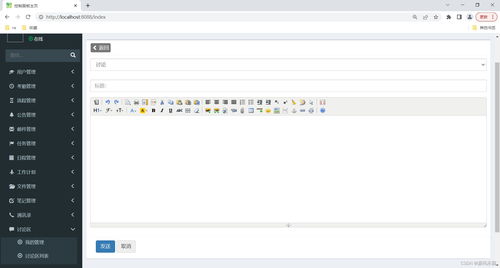 基于SSM SpringBoot MySQL Bootstrap的OA在線辦公自動化管理系統