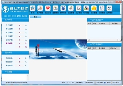 戰(zhàn)斗力進(jìn)銷存管理系統(tǒng) 最新版v3.121