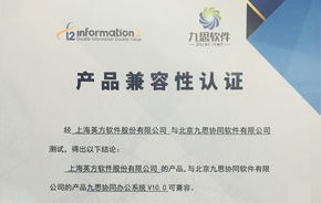 九思 oa oa辦公系統 移動辦公 辦公自動化軟件 中國協同 oa 管理軟件領域的領跑者,聚焦高端客戶,服務集團應用
